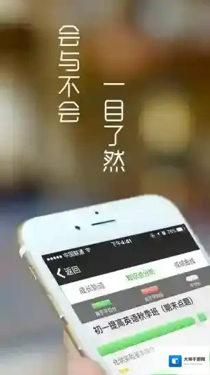 《掌上优能》打卡功能使用说明