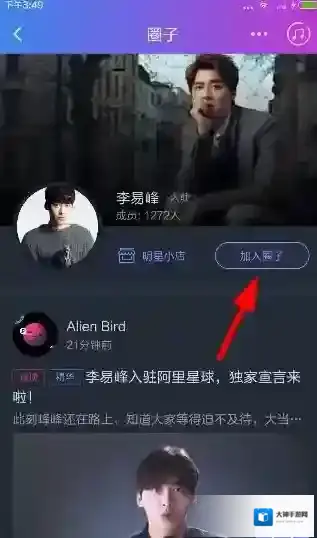 阿里星球李易峰