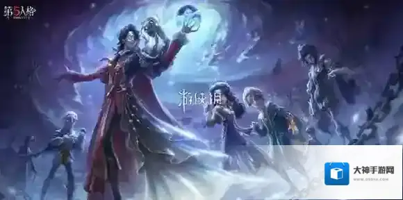 第五人格返场皮肤