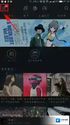 《网易云音乐》查看附近的人的方法介绍