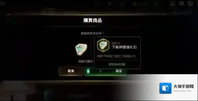 第七史诗传承石传承