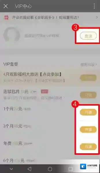 腾讯视频微信帐号