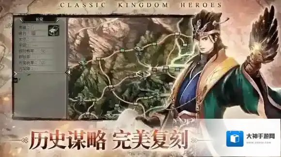 三国群英传国战版三国群英传