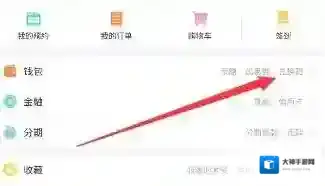 《婚礼纪》提现功能说明介绍