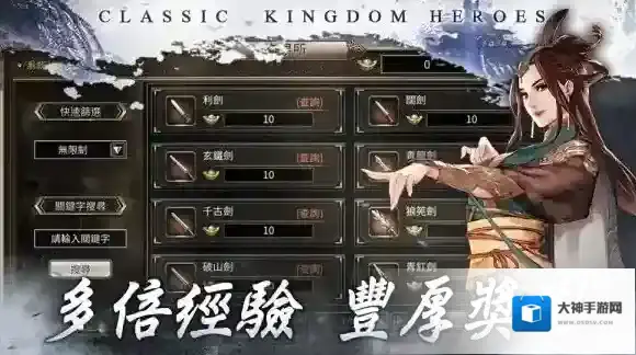 三国群英传国战版游戏