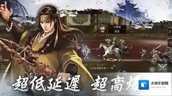 三国群英传国战版经典