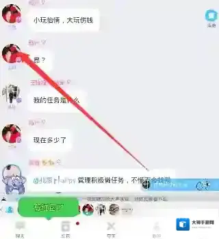 派派点击