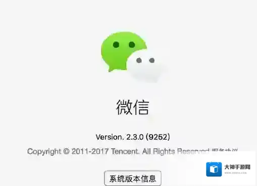 《微信》mac2.3.0内测版更新内容介绍