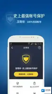 《QQ安全中心》设置启动密码的方法介绍