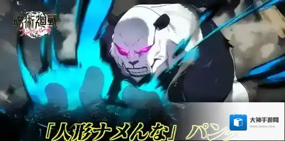 咒术回战幻影夜行回合