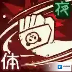 咒术回战幻影夜行技能