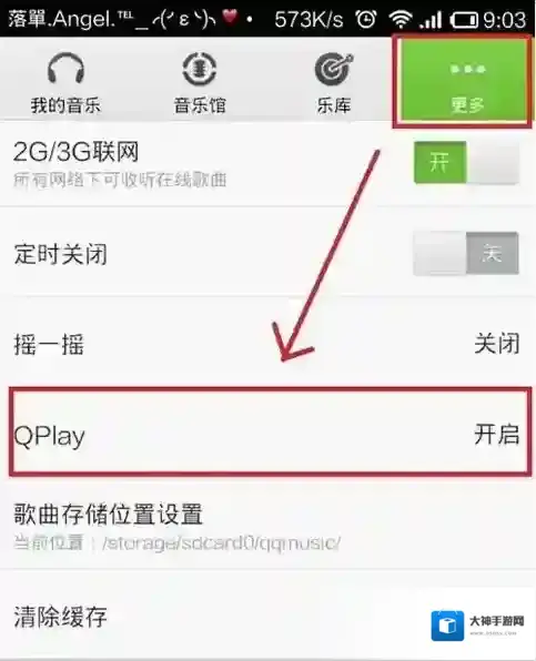 QQ音乐最新版本