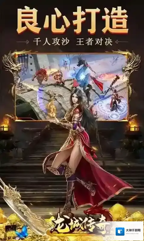 龙城传奇传奇怎么玩