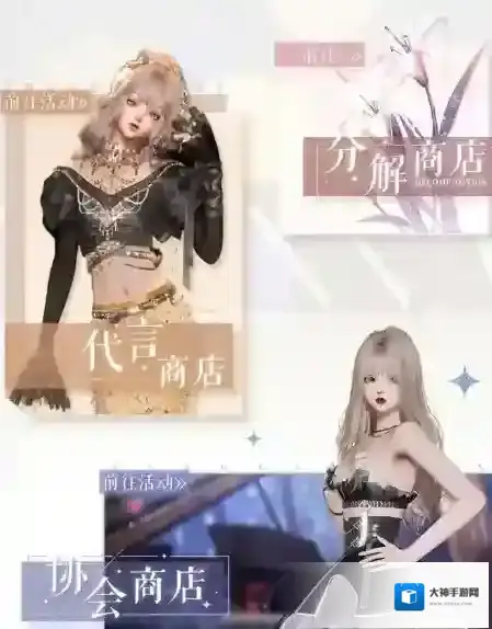 以闪亮之名兑换