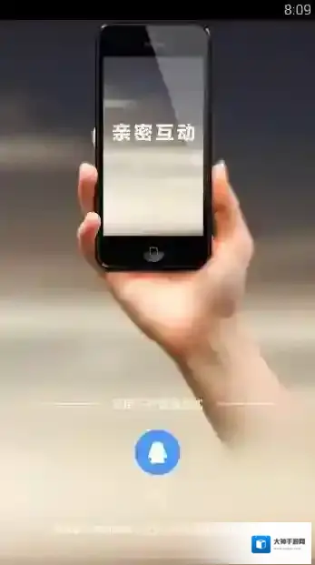 《火花秀场》注册规则说明介绍