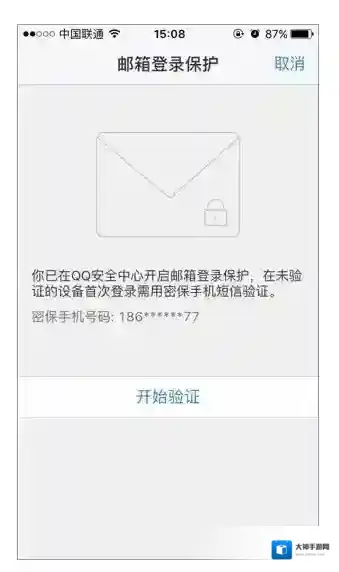 QQ邮箱登录邮箱