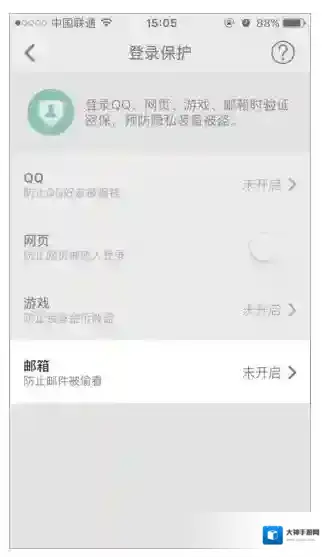 QQ邮箱邮箱