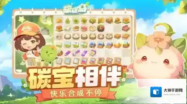 碳碳岛正版手游岛屿