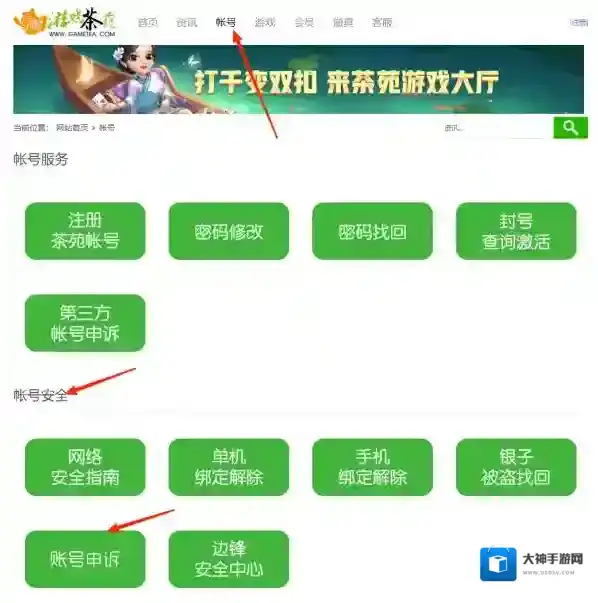 茶苑游戏大厅电脑设备