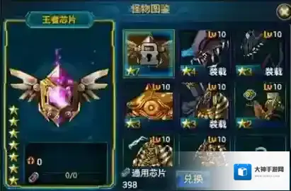 时空猎人通用芯片有什么用