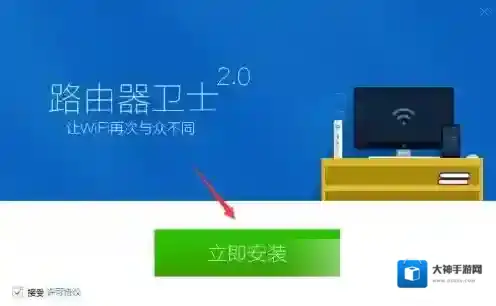《360智能管家》常见问题解决办法