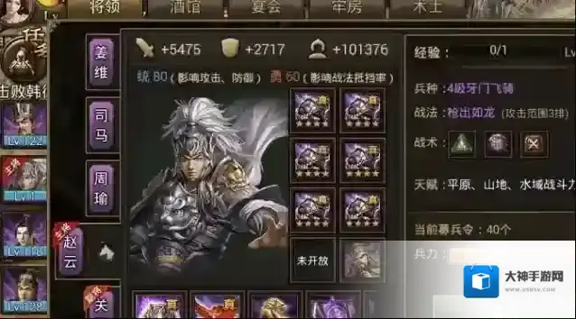 攻城掠地赤金怎么用