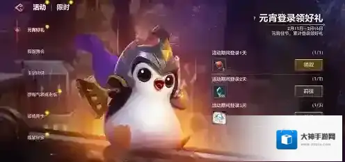 金铲铲之战元宵好礼活动怎么玩？金铲铲之战元宵好礼活动玩法详情