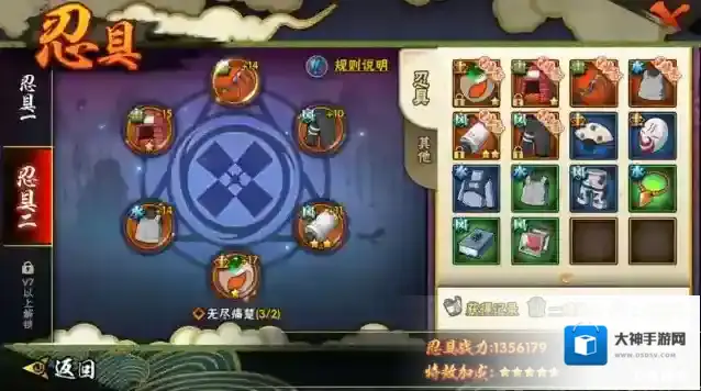 火影忍者忍具怎么搭配