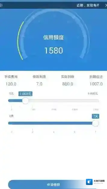 《速速借》年化利率计算规则说明介绍