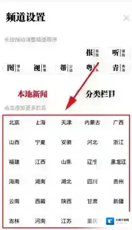 人民日报在下面