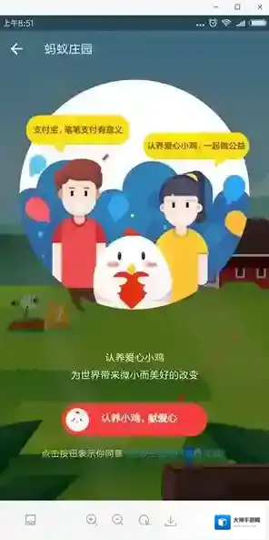 支付宝页面