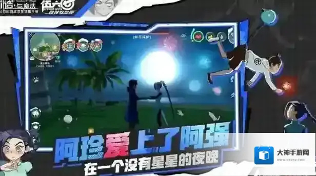 创造与魔法小鬼