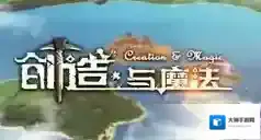 创造与魔法变身药水配方介绍