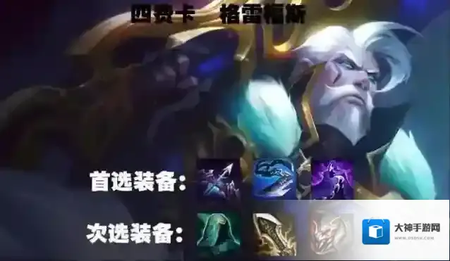 云顶之弈碧波龙炮必拿的神级强化符文