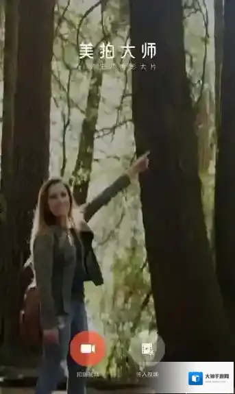 《美拍大师》横屏设置规则说明介绍