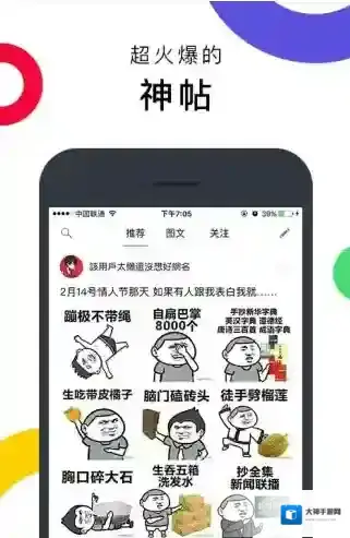 《最右》赚钱方法介绍