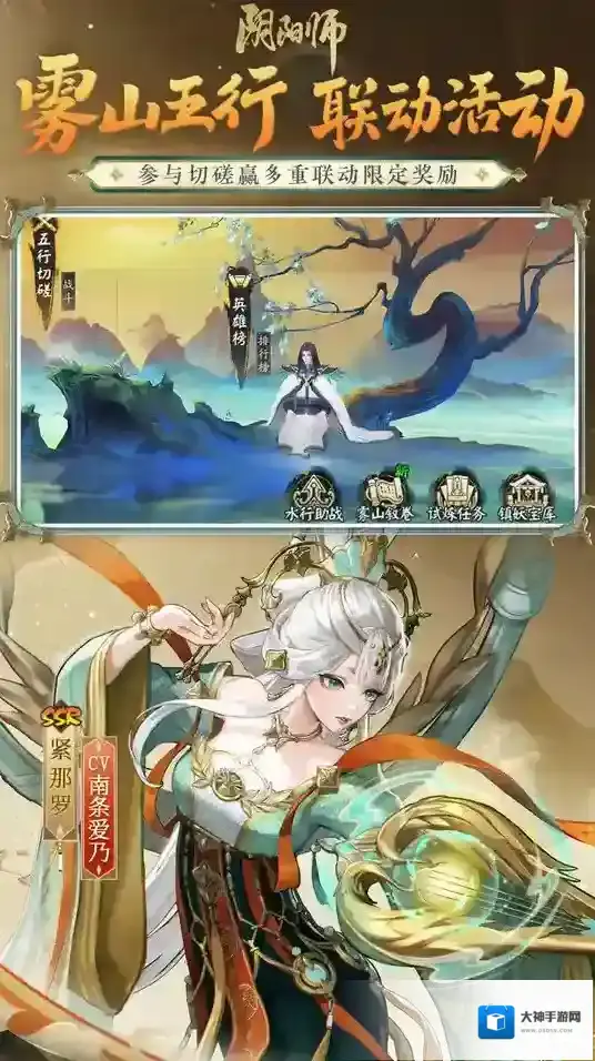 阴阳师官方网易官服版本