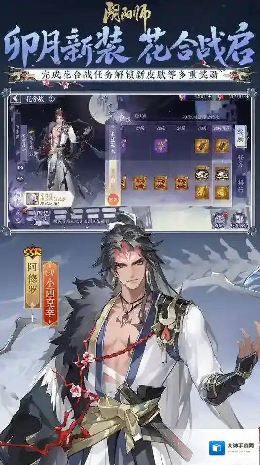 阴阳师官方网易官服勾玉