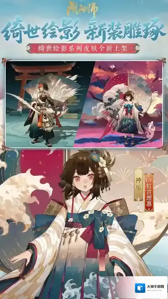 阴阳师官方网易官服新手