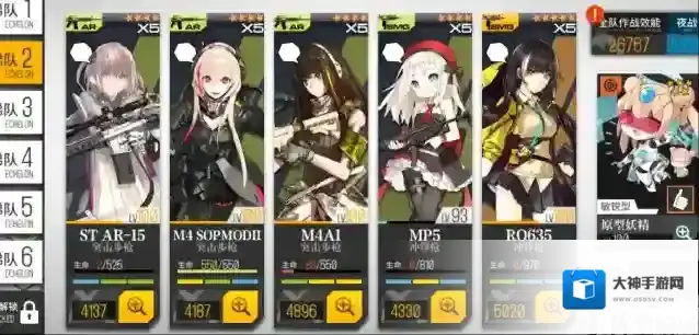 少女前线ar小队阵容怎么搭配