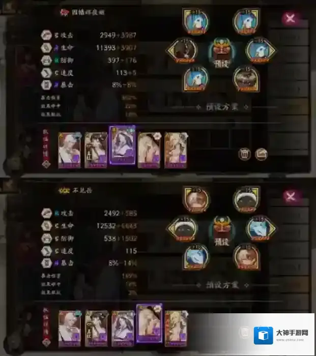 阴阳师阵容搭配