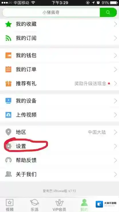 爱奇艺视频取消