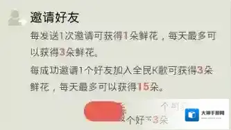 全民K歌邀请好友