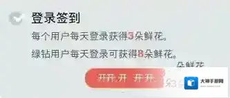 《全民K歌》鲜花获得规则说明介绍