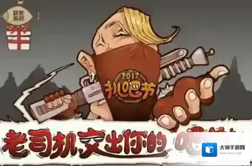 《百度贴吧》老司机印记的获得方法介绍