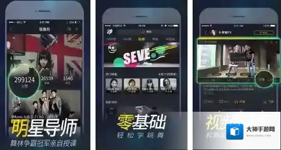 《跳跳舞蹈》app相关功能作用介绍