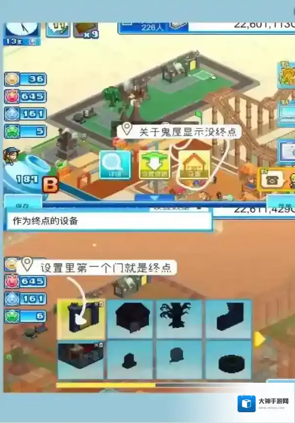 游乐园梦物语游乐园