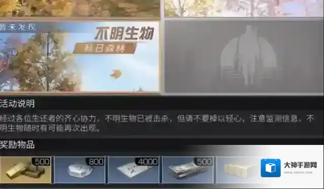 明日之后秋日森林援助任务怎么玩