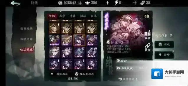 影之刃3魔弦套装技能怎么样