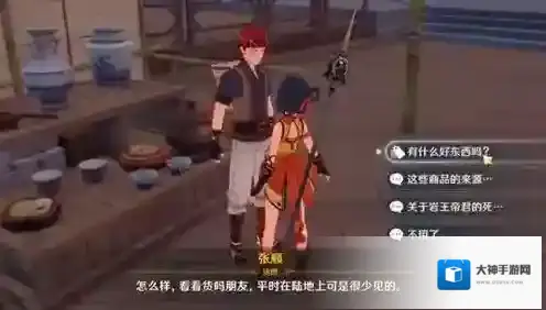 无神之界云游商人刷新位置